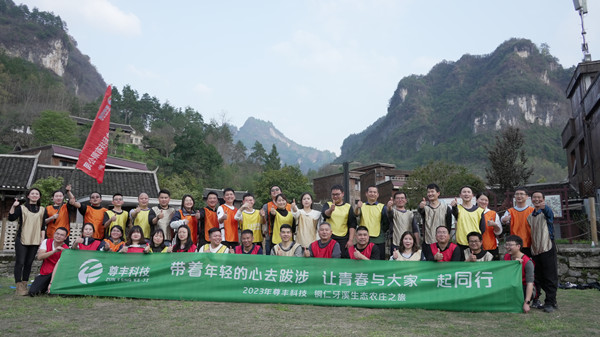 帶著年輕的心去跋涉，與青春同行                                ——尊豐科技&日立聯合拓展暨中小推薦會紀實